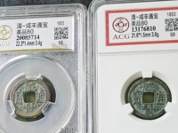 咸丰通宝最便宜多少钱