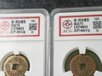 同治通宝背十铜钱值多少钱