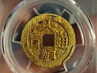 大顺通宝背舟大铜钱价格