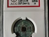 天禧通宝直径25mm值多少钱