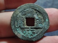 皇宋通宝金币图片