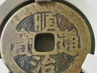 顺治通宝雕母钱