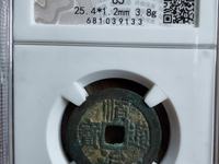顺治通宝为什么那么便宜