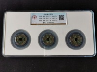 至道元宝小平行书阔缘
