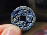 太平通宝版别大全