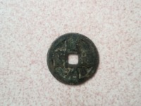 顺治通宝背工