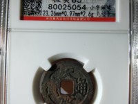 天启通宝直径多少算大样