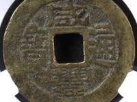 咸丰通宝直径二十五背泉市价多少钱