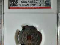 崇祯通宝背广版别