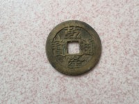 乾隆通宝是什么时候的铜钱