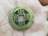 康熙通宝背面满文对照