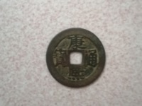 康熙通宝小平铜钱今日价格是多少