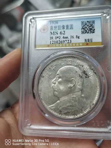 袁大头银元最新价格表 袁大头回收公司