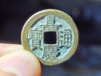 嘉庆通宝宝云局直径57mm