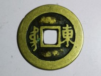康熙通宝宝泉人足宝版别