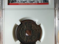 康熙通宝宝昌局母钱值多少钱