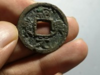 绍兴元宝是什么朝代的