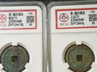 嘉庆通宝宝泉局直径25mm价格