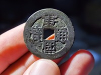 康熙通宝铜钱值40万