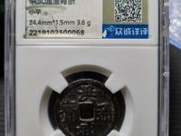 洪武通宝背五钱有收藏价值吗