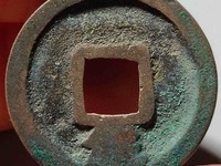 开元通宝铅钱价格多少