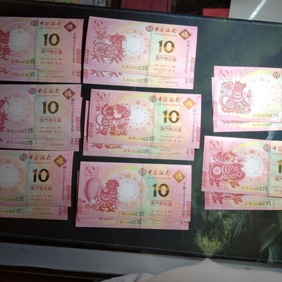 12生肖纪念钞,澳门十二生肖对钞,8对16张,尾3