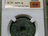 康熙通宝怎么辨别母钱
