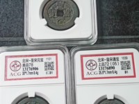 宋朝皇宋通宝图片及价格