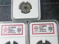 乾隆通宝川局大样多少钱一枚