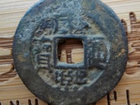 康熙通宝错版值多少钱