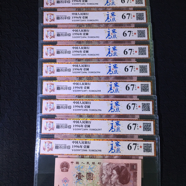 精品961稀少冠高密丝标十一组,尾4914