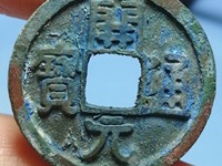 开元通宝铜钱
