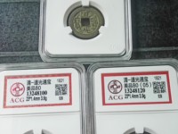 道光通宝背天下太平拍卖价格