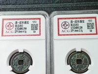 咸丰通宝什么价位