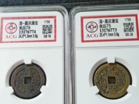 查查2点4厘米嘉庆通宝值多少钱