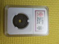 康熙通宝一枚多少钱市场价