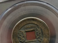 一枚光绪通宝多少元价格表