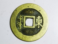 康熙通宝背广字七分钱