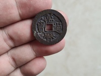 鬼万历通宝大字版最新价格