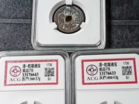 乾隆通宝囚禁苏
