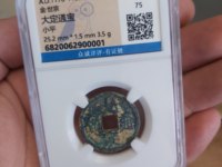 大定通宝值多少钱