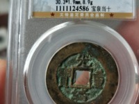 光绪重宝小平钱多少钱一个