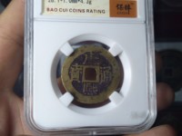 康熙通宝东手宁怎样分辨