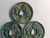 崇宁通宝斜崇俯宁