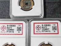 乾隆通宝出头宝大样
