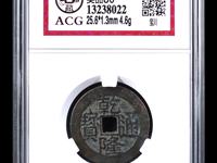 乾隆通宝龙凤钱大全