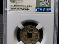 洪武通宝