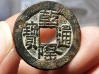 乾隆通宝背面