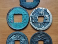 宋元通宝多少钱一枚