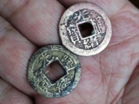光绪通宝机制币小平